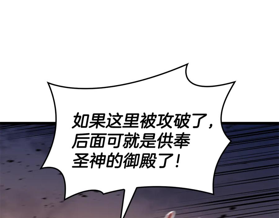 《灾难级英雄归来》第112话 地狱训练 第227页