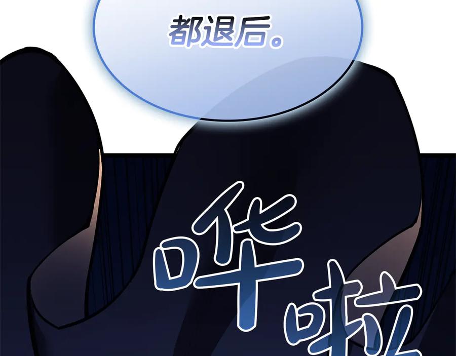 《灾难级英雄归来》第112话 地狱训练 第231页