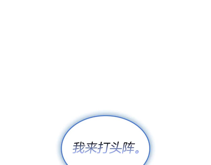《灾难级英雄归来》第112话 地狱训练 第236页