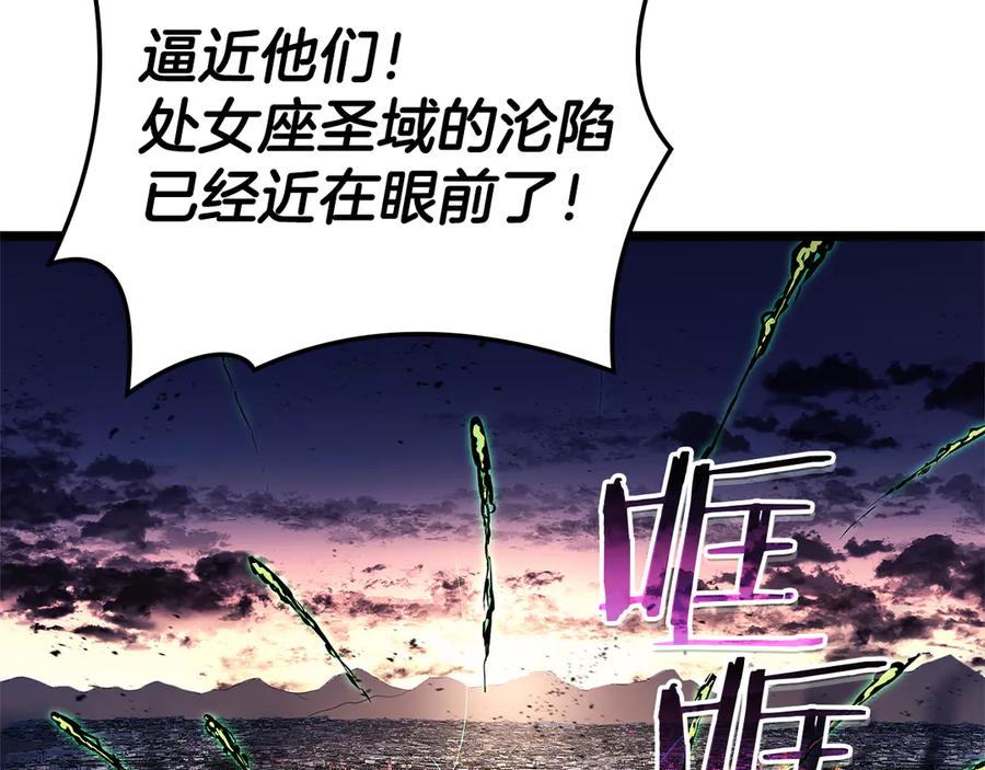 《灾难级英雄归来》第112话 地狱训练 第219页