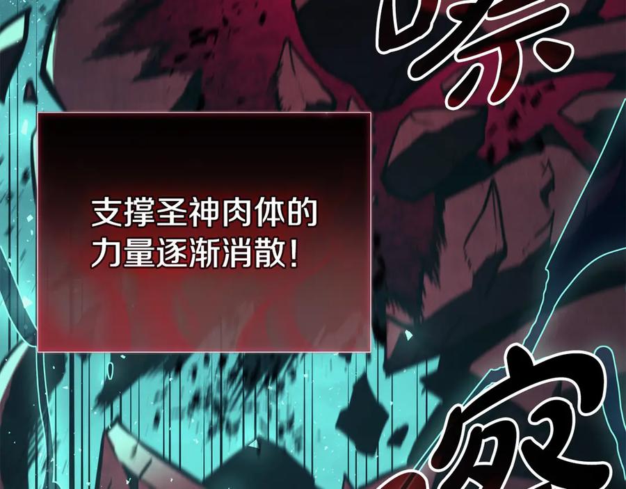 《灾难级英雄归来》第115话 内核破碎 第340页