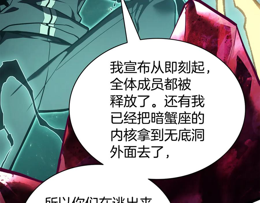 《灾难级英雄归来》第115话 内核破碎 第316页