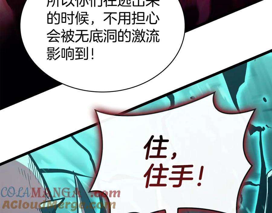 《灾难级英雄归来》第115话 内核破碎 第317页