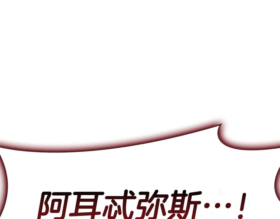 《灾难级英雄归来》第115话 内核破碎 第300页