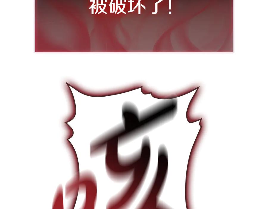 《灾难级英雄归来》第115话 内核破碎 第331页