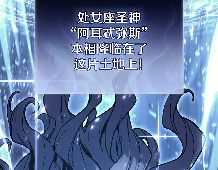 《灾难级英雄归来》第115话 内核破碎 第302页