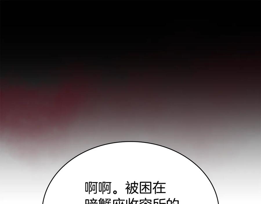 《灾难级英雄归来》第115话 内核破碎 第312页