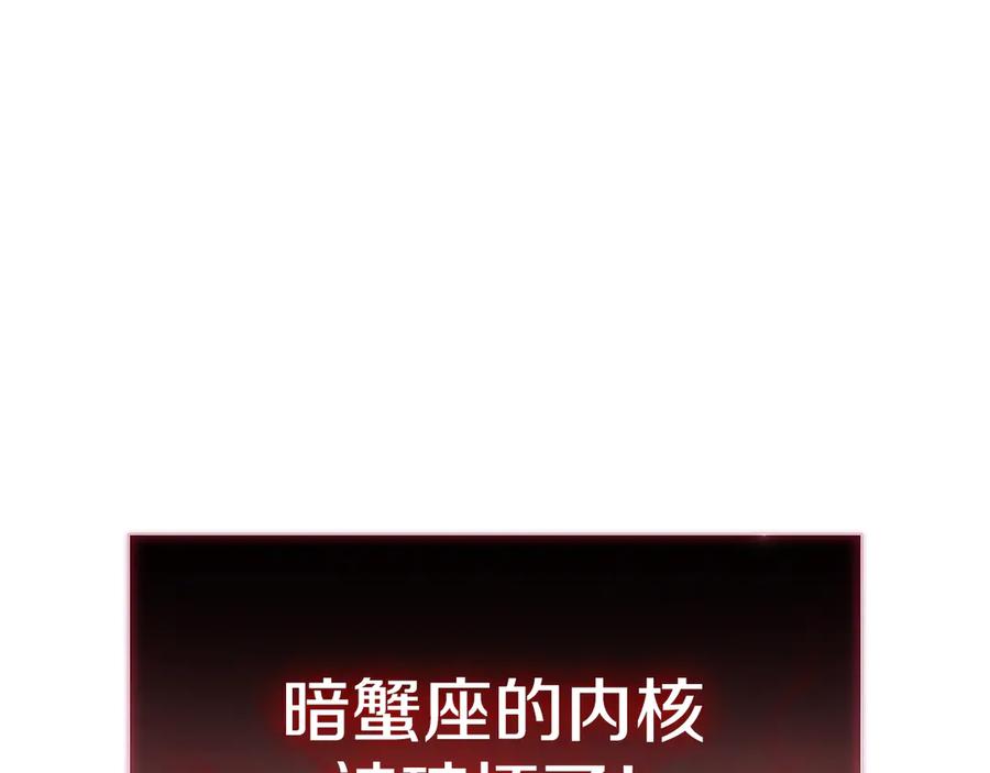 《灾难级英雄归来》第115话 内核破碎 第330页