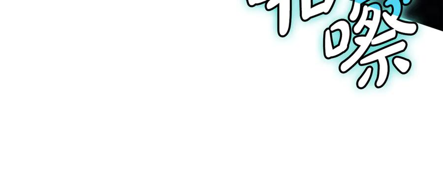 《灾难级英雄归来》第115话 内核破碎 第320页