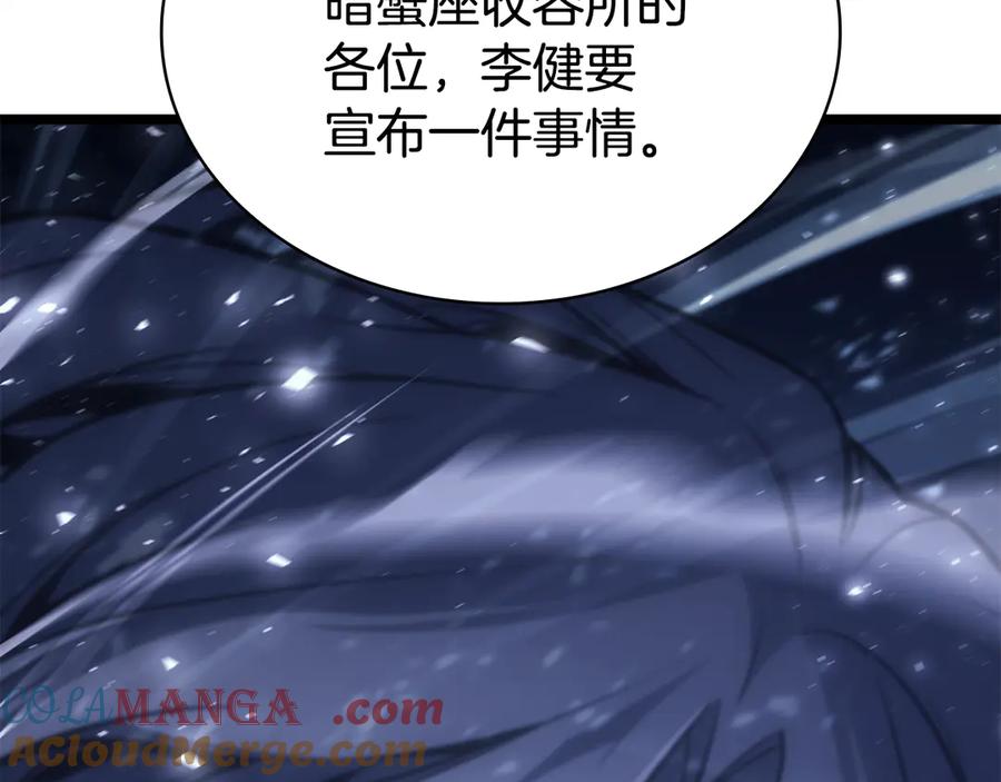 《灾难级英雄归来》第115话 内核破碎 第313页