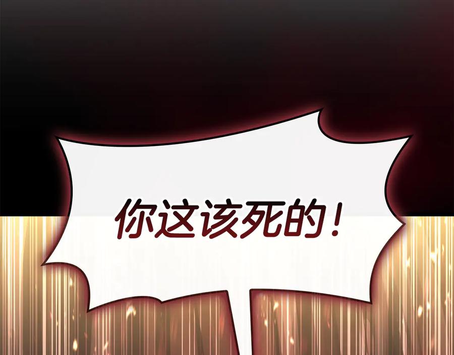 《灾难级英雄归来》第115话 内核破碎 第295页
