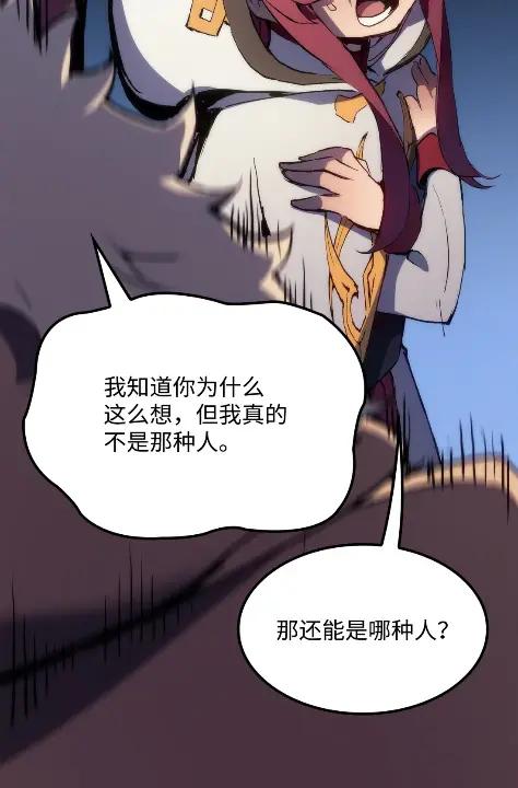 《拳王转世》12 艾尔本海姆 第32页