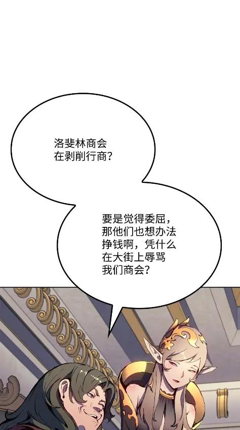 《拳王转世》12 艾尔本海姆 第38页