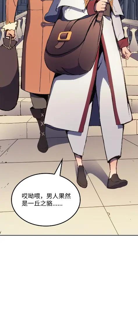 《拳王转世》12 艾尔本海姆 第34页