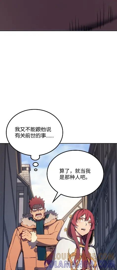 《拳王转世》12 艾尔本海姆 第33页