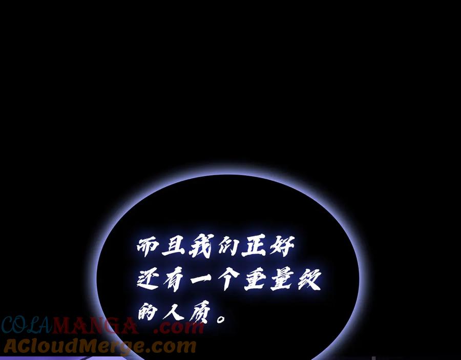 《灾难级英雄归来》第121话 她喜欢你 第129页