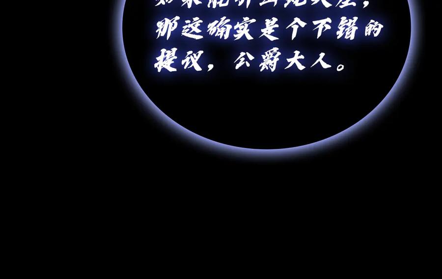 《灾难级英雄归来》第121话 她喜欢你 第128页