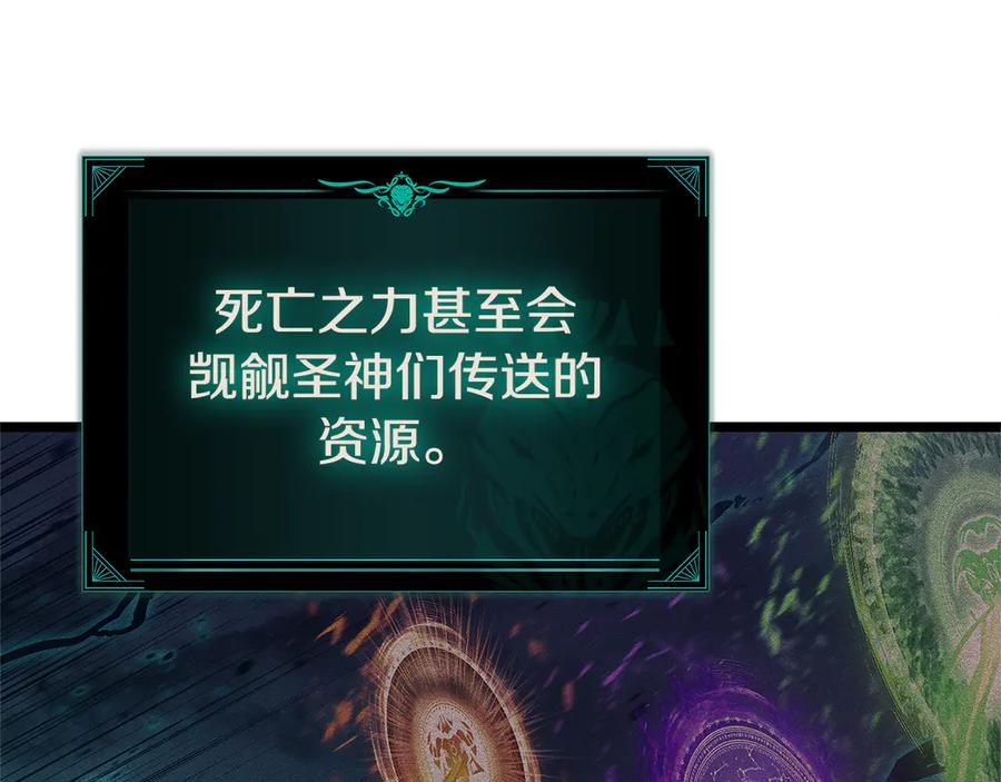 《灾难级英雄归来》第122话 现身 第232页