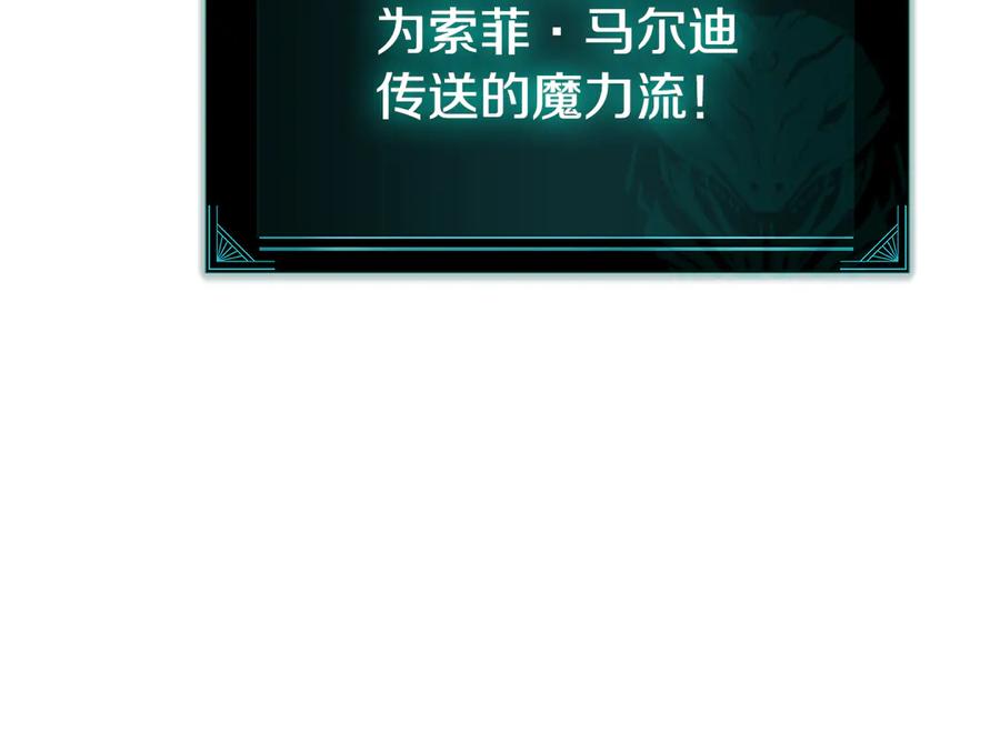 《灾难级英雄归来》第122话 现身 第227页