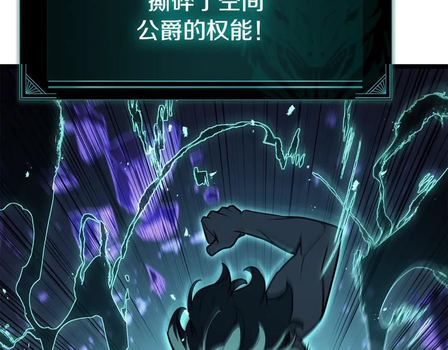 《灾难级英雄归来》第123话 水面上的战斗 第246页