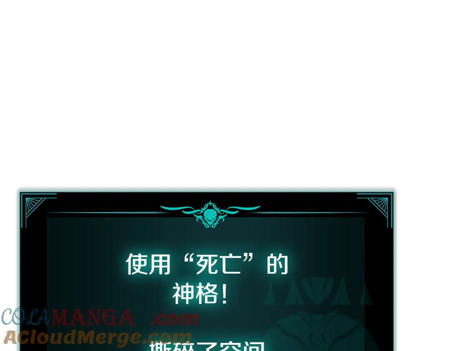 《灾难级英雄归来》第123话 水面上的战斗 第245页