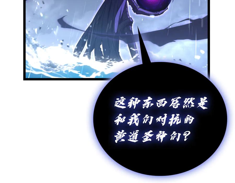 《灾难级英雄归来》第123话 水面上的战斗 第203页