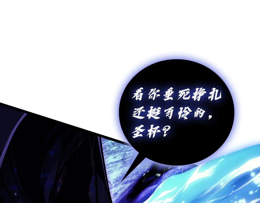 《灾难级英雄归来》第123话 水面上的战斗 第211页
