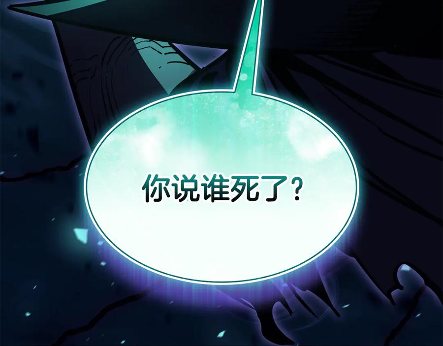 《灾难级英雄归来》第123话 水面上的战斗 第226页