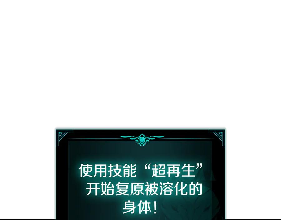 《灾难级英雄归来》第123话 水面上的战斗 第228页