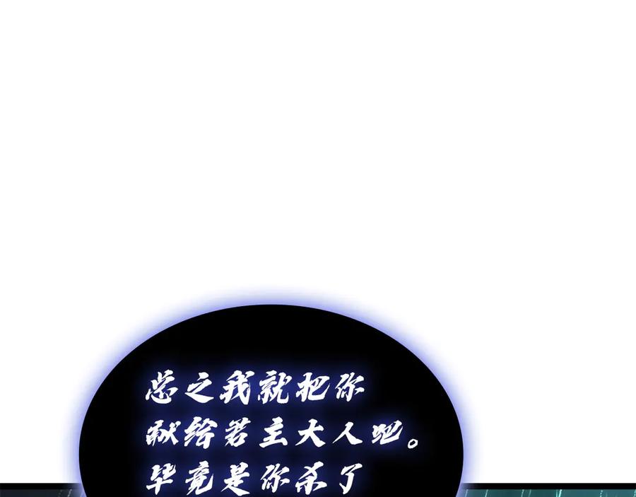 《灾难级英雄归来》第123话 水面上的战斗 第215页