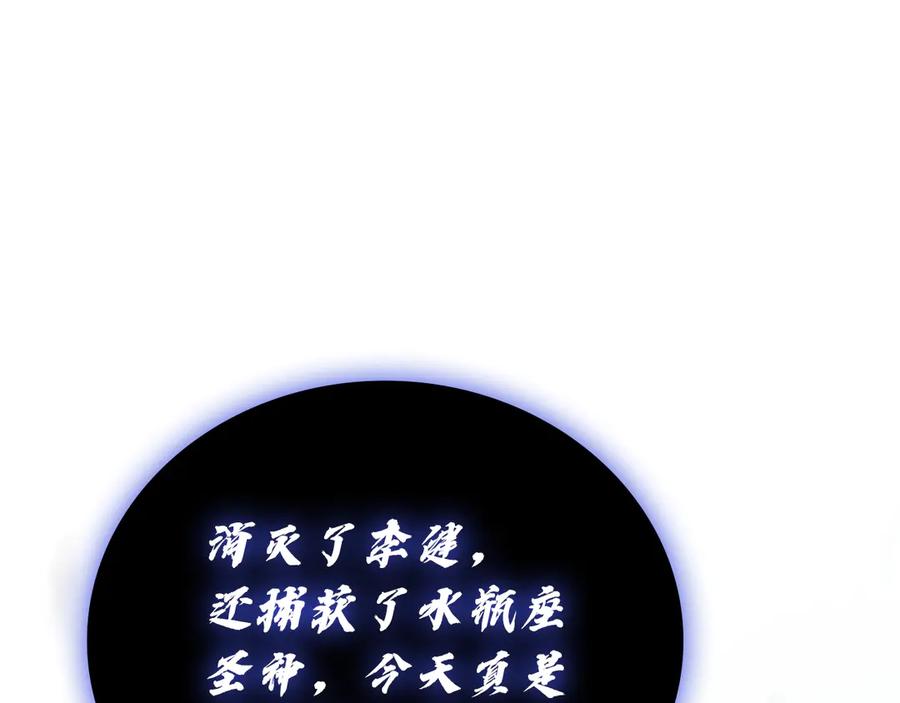 《灾难级英雄归来》第123话 水面上的战斗 第219页
