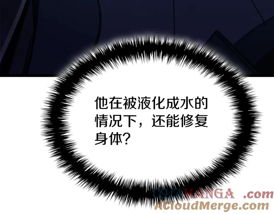《灾难级英雄归来》第123话 水面上的战斗 第233页