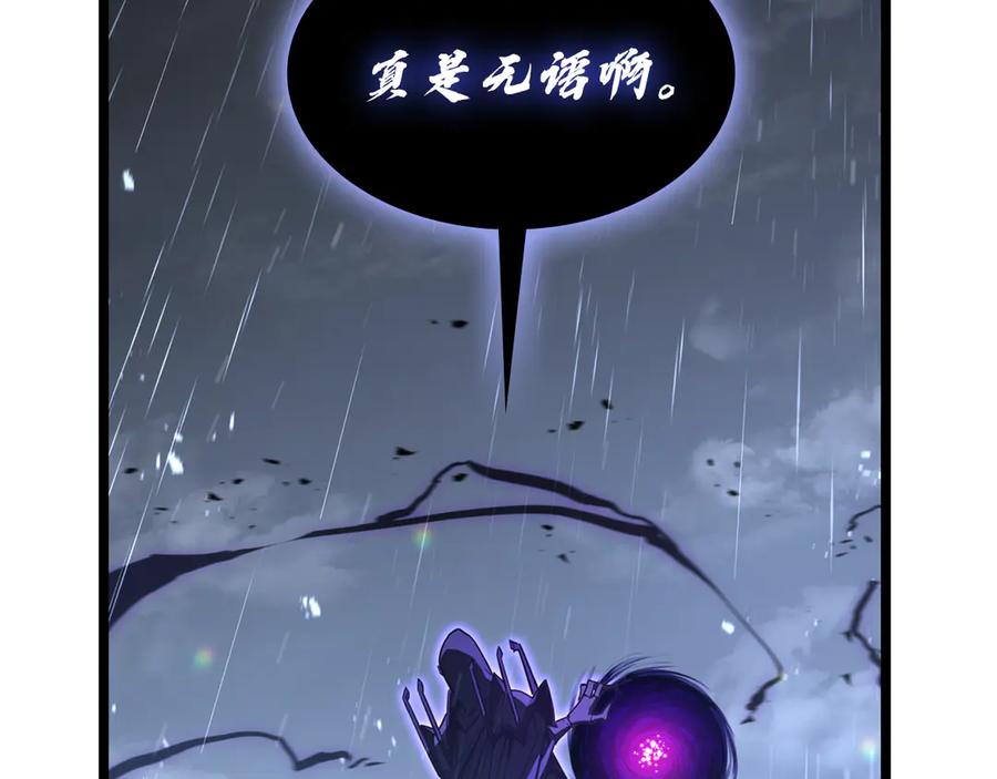 《灾难级英雄归来》第123话 水面上的战斗 第202页