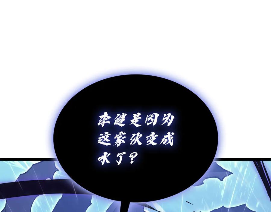 《灾难级英雄归来》第123话 水面上的战斗 第198页