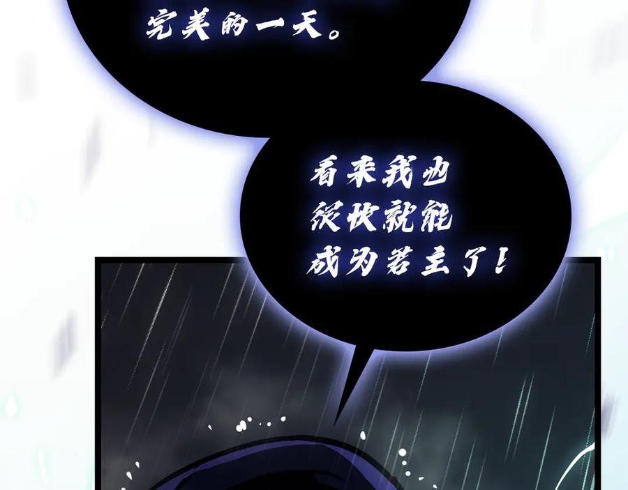《灾难级英雄归来》第123话 水面上的战斗 第220页