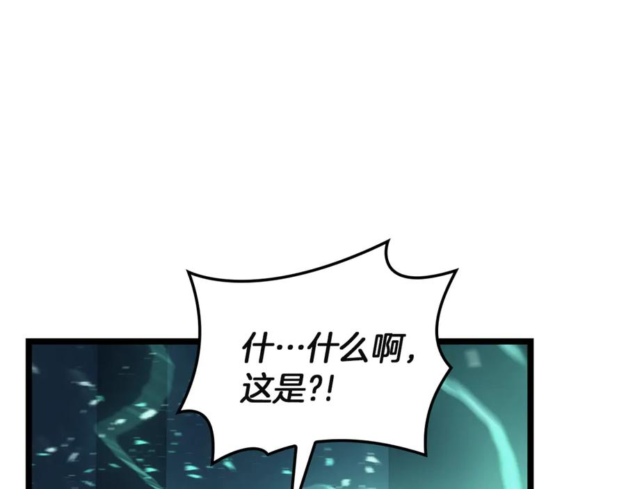 《灾难级英雄归来》第129话 动摇的信仰 第228页