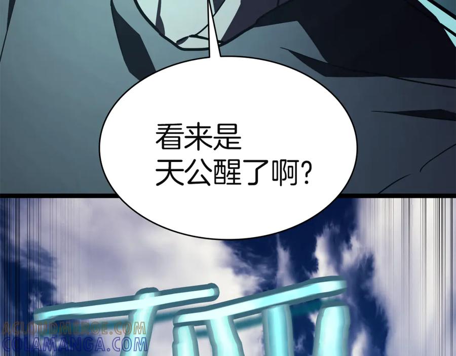 《灾难级英雄归来》第129话 动摇的信仰 第237页