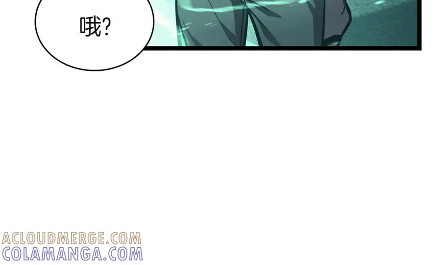 《灾难级英雄归来》第129话 动摇的信仰 第233页