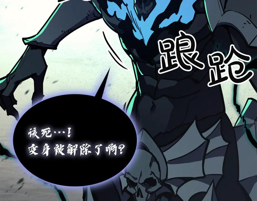 《灾难级英雄归来》第129话 动摇的信仰 第279页