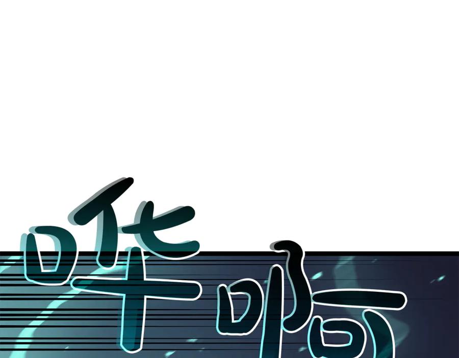 《灾难级英雄归来》第129话 动摇的信仰 第234页