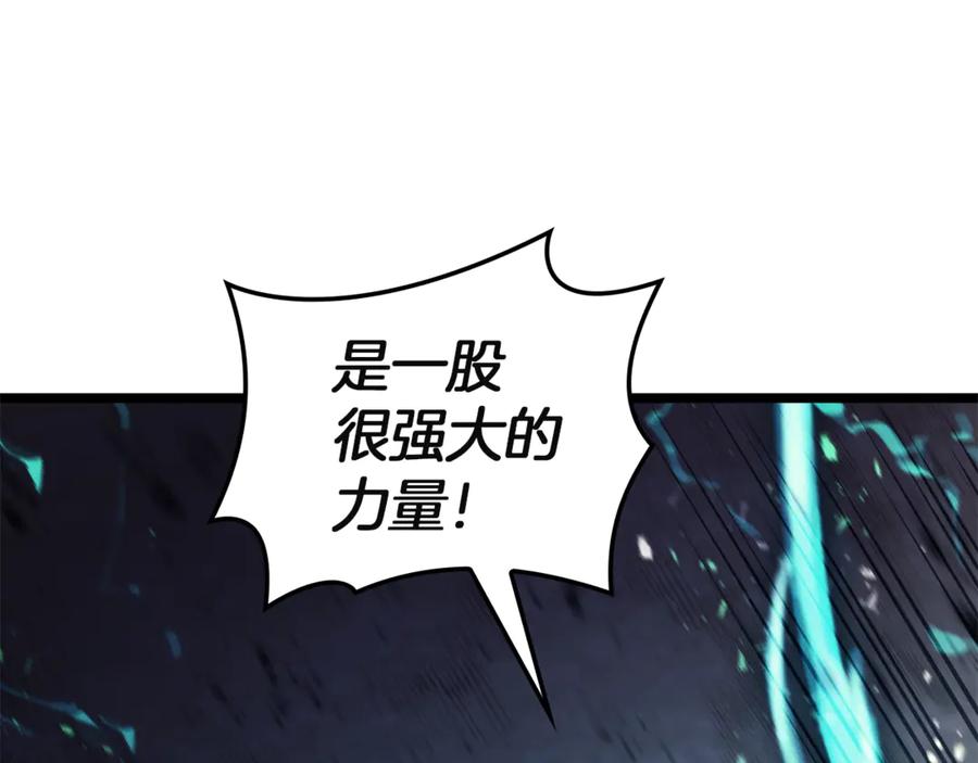 《灾难级英雄归来》第129话 动摇的信仰 第246页