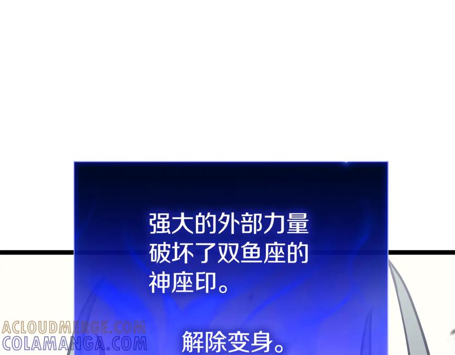 《灾难级英雄归来》第129话 动摇的信仰 第277页