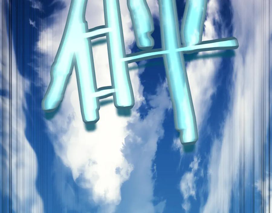 《灾难级英雄归来》第129话 动摇的信仰 第238页