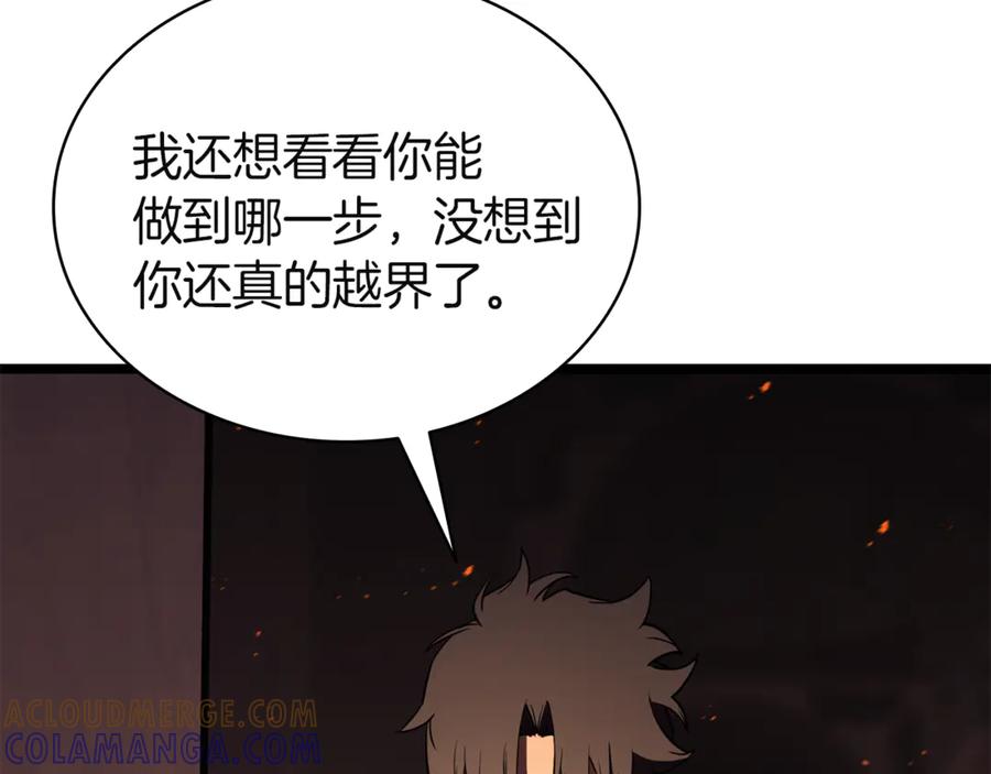 《灾难级英雄归来》第129话 动摇的信仰 第213页