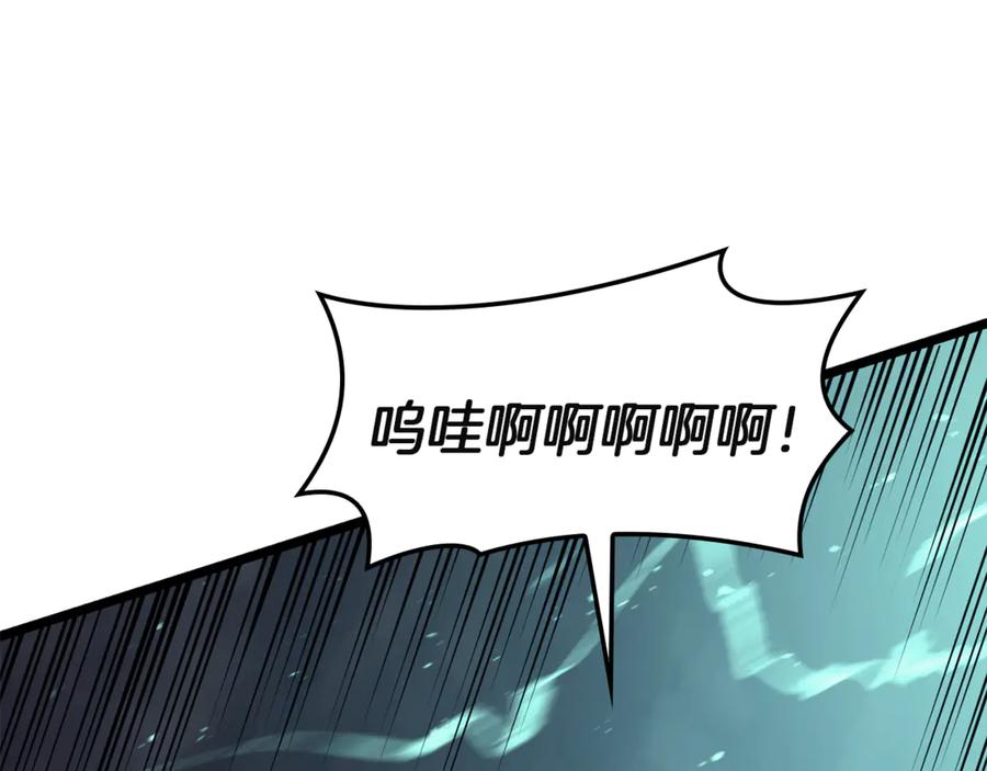 《灾难级英雄归来》第129话 动摇的信仰 第255页