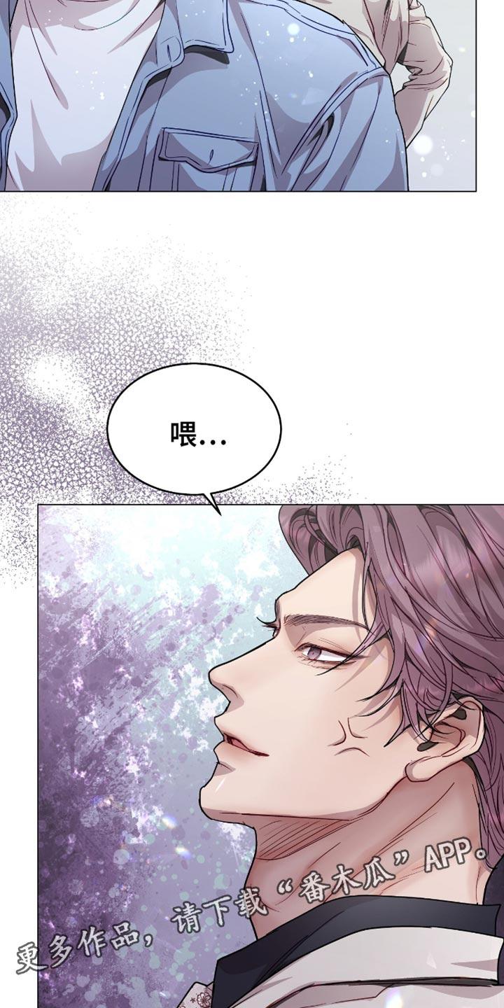 《虚情假意》第133章：专心工作 第18页