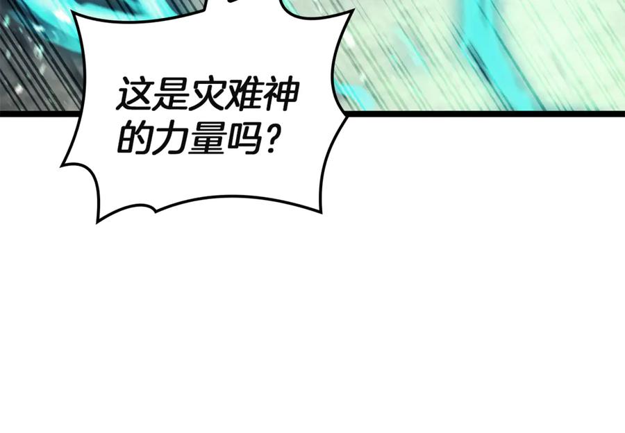 《灾难级英雄归来》第129话 动摇的信仰 第248页