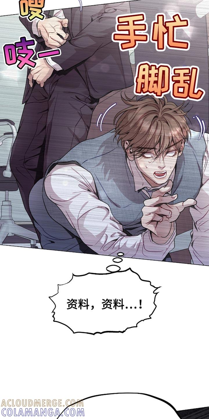 《虚情假意》第133章：专心工作 第15页