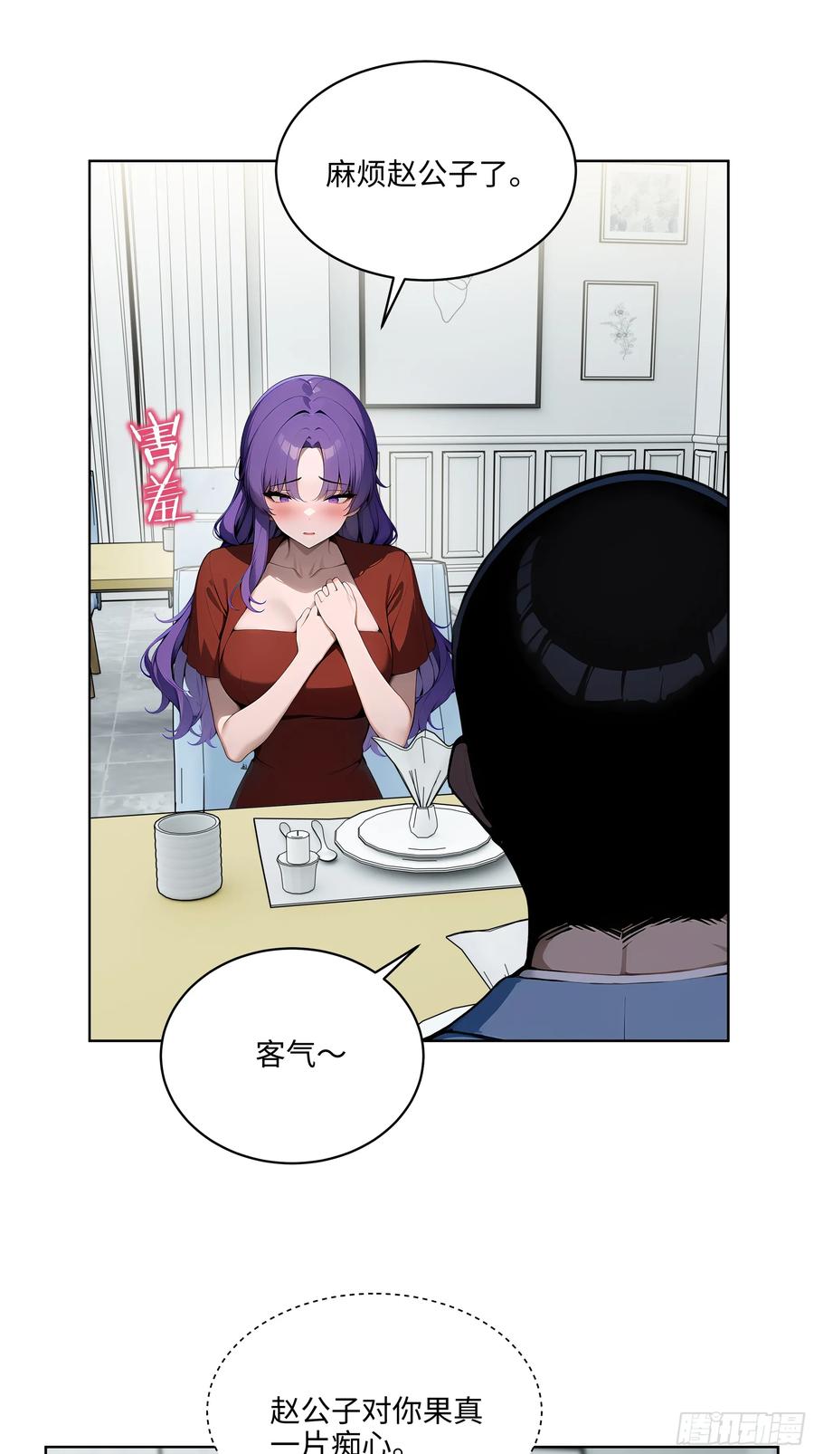 大夏剑主 - 14 饭局解围！ - 第18张图