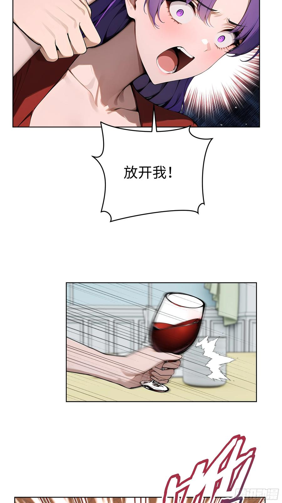 大夏剑主 - 14 饭局解围！ - 第30张图